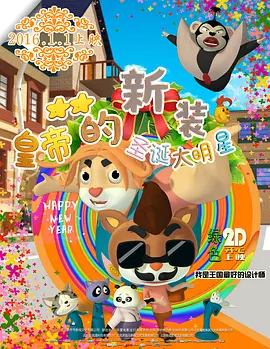 善良的保姆3