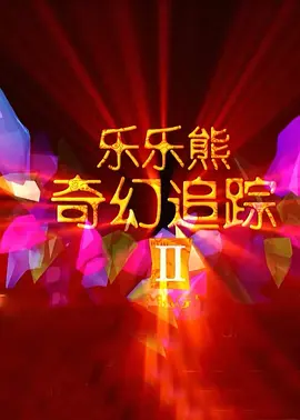 古典武侠狠狠色综合