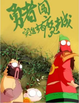 公主被强行糟蹋过程h视频