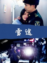 年轻的老师大胸4