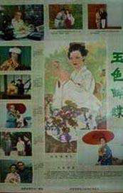 婷婷免费高清视频在线观看