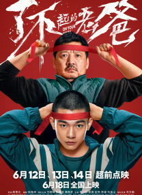 《深度》大尺度床戏